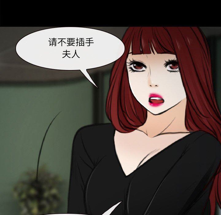 耳畔的神音第60话