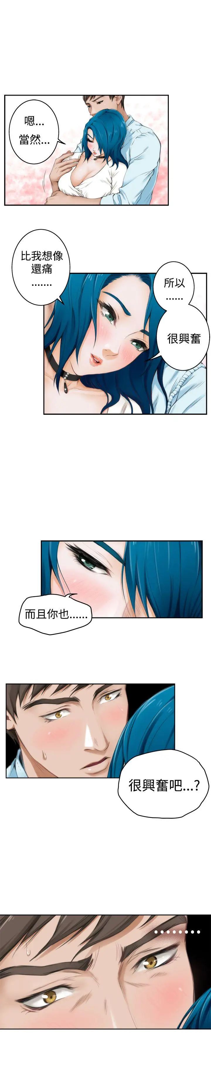 H-Mate第42话-内心的渴望