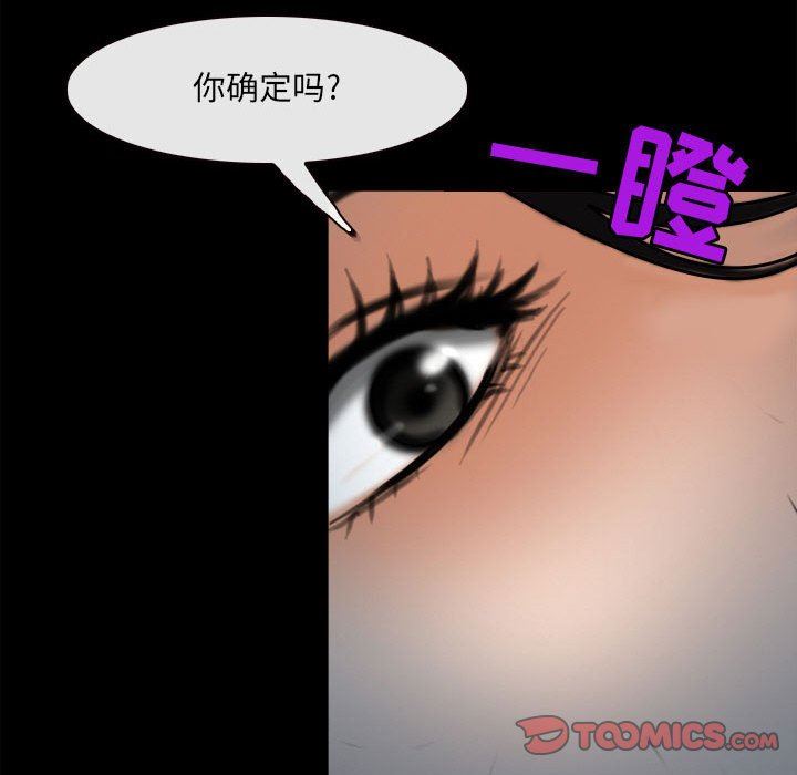 耳畔的神音第60话