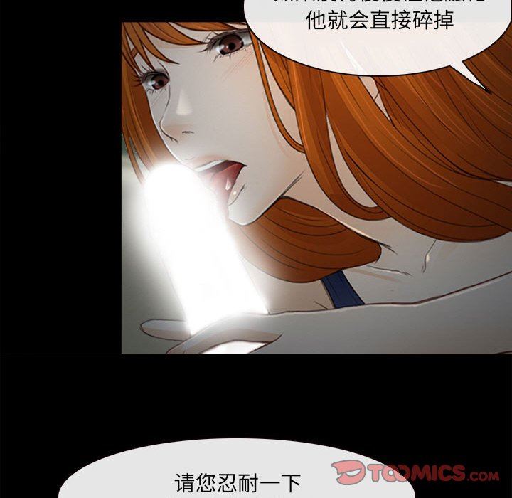 耳畔的神音第60话