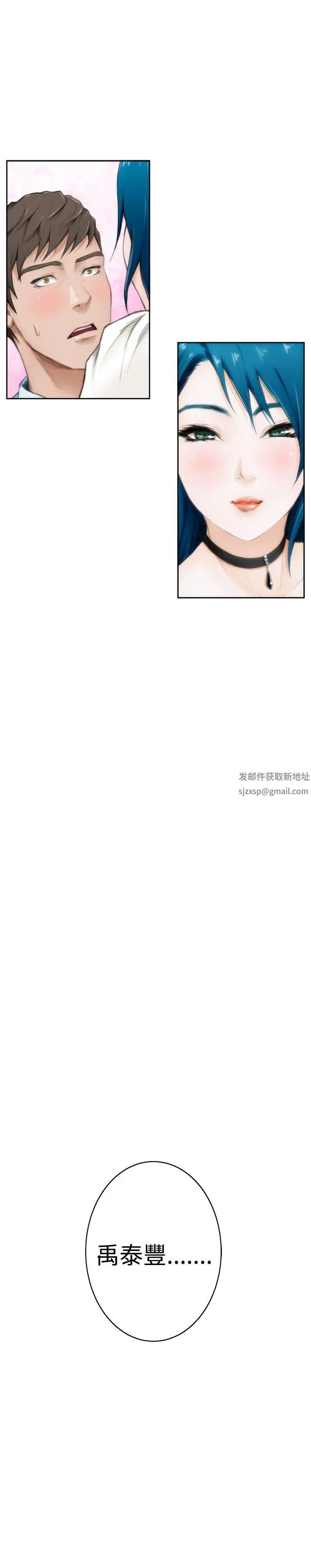 H-Mate第42话-内心的渴望