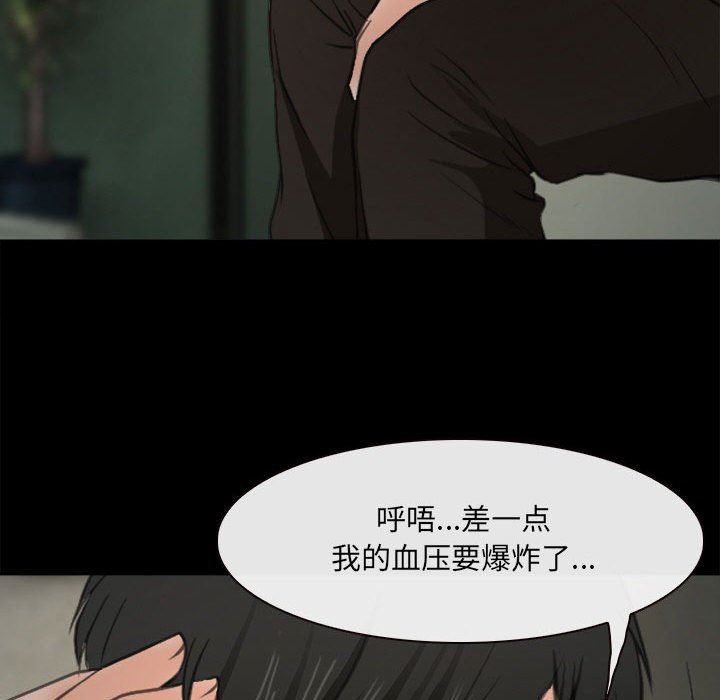 耳畔的神音第60話