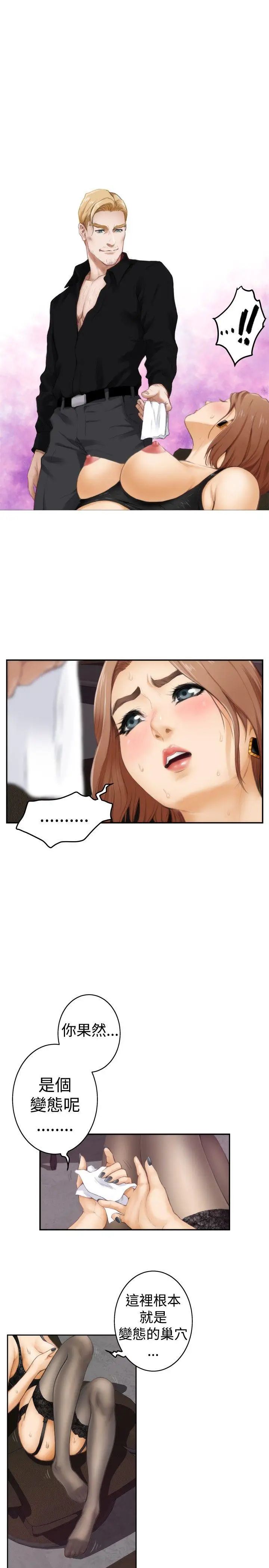 H-Mate第43話-極致快感