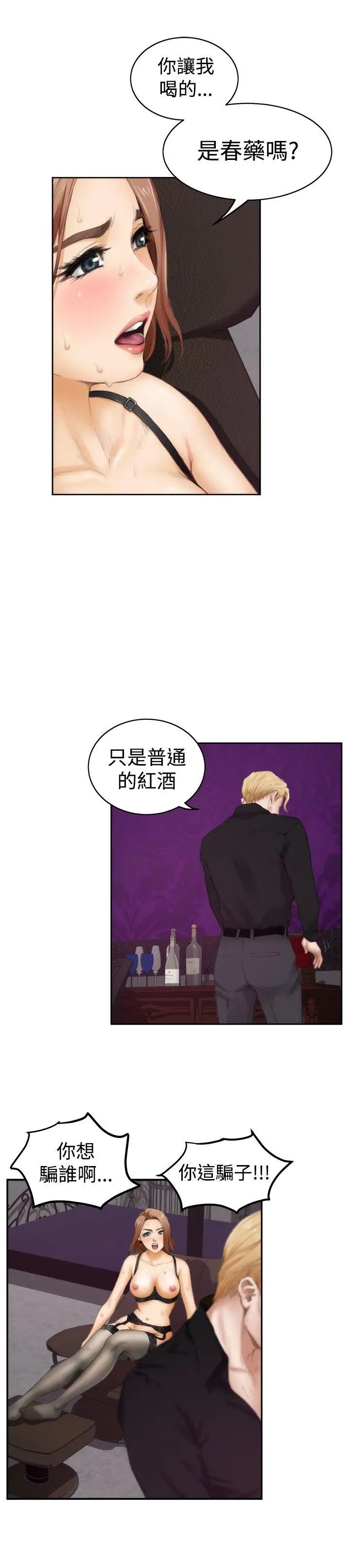 H-Mate第43话-极致快感