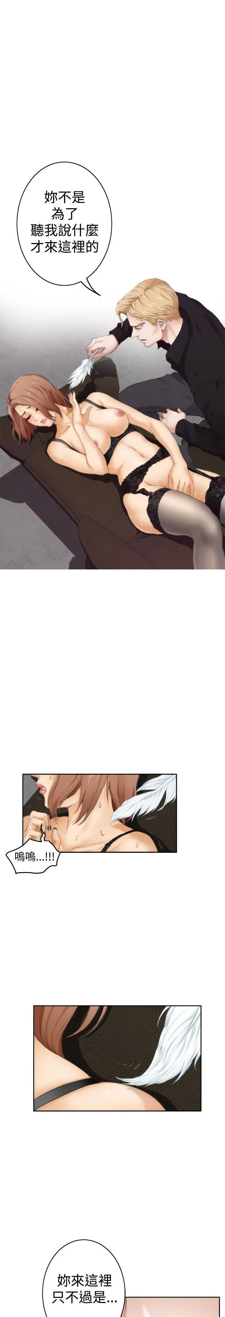 H-Mate第43话-极致快感