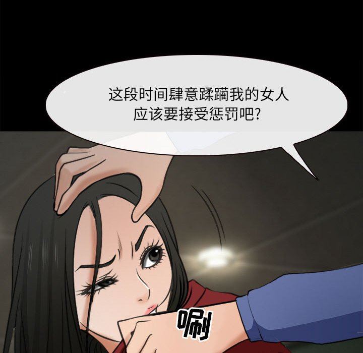 耳畔的神音第60话