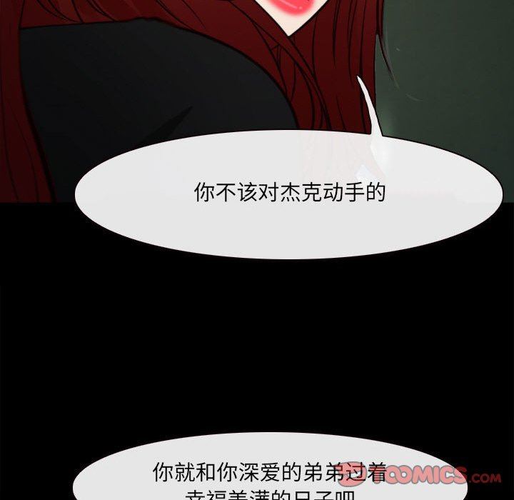 耳畔的神音第60话