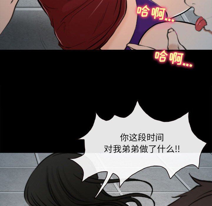 耳畔的神音第60话