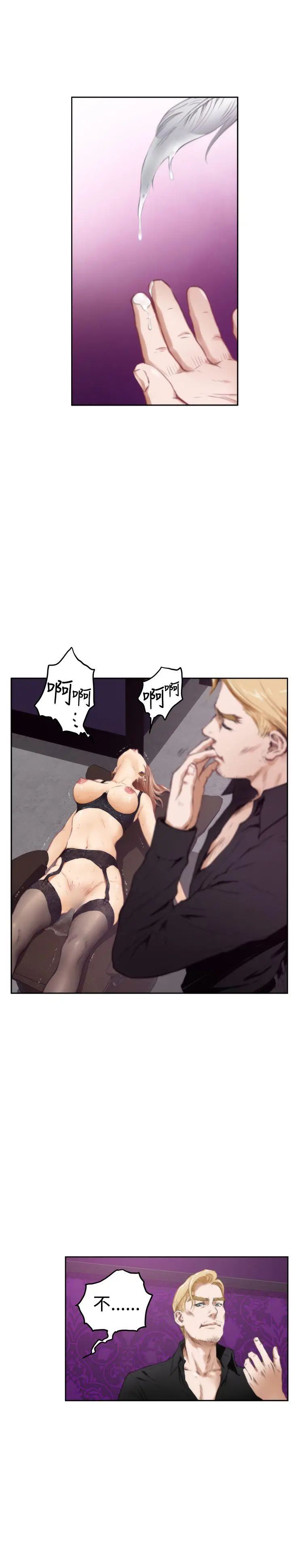 H-Mate第43话-极致快感