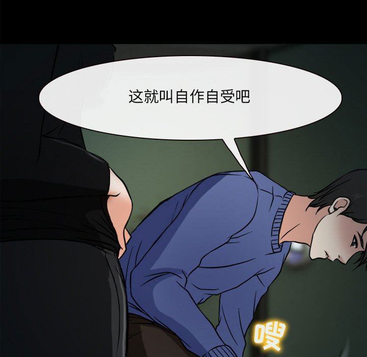 耳畔的神音第60話