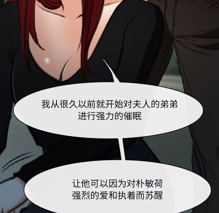 耳畔的神音第60話