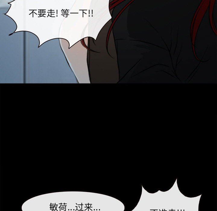 耳畔的神音第60话