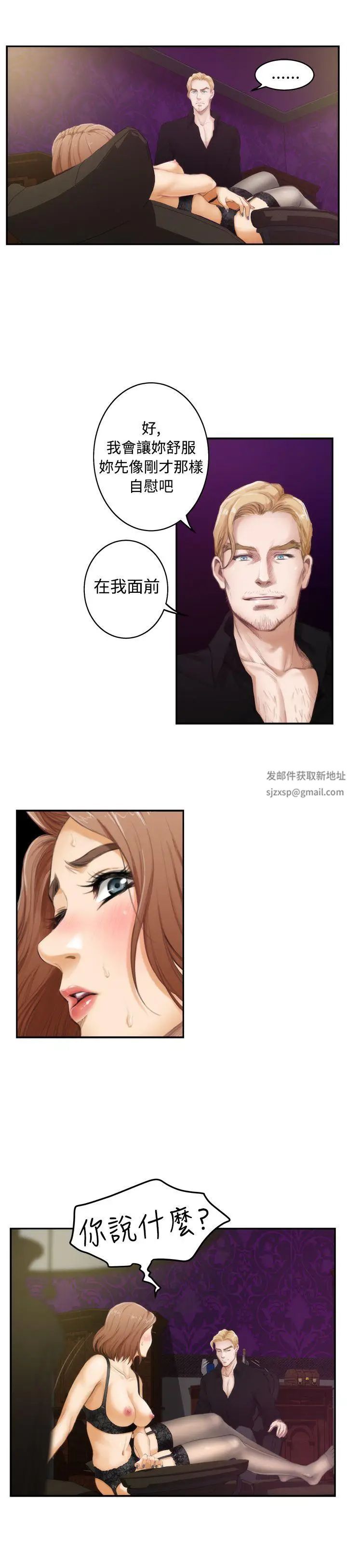 H-Mate第44話-她叫張美路