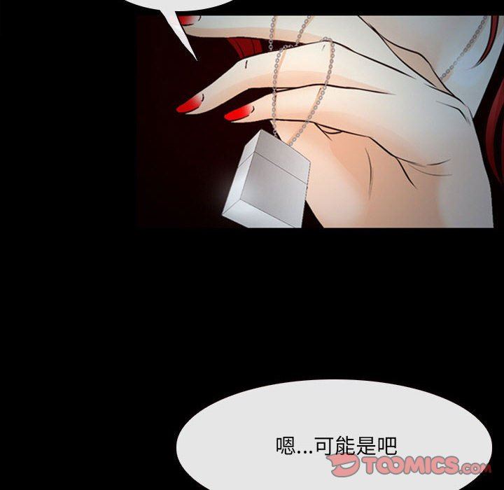 耳畔的神音第60话