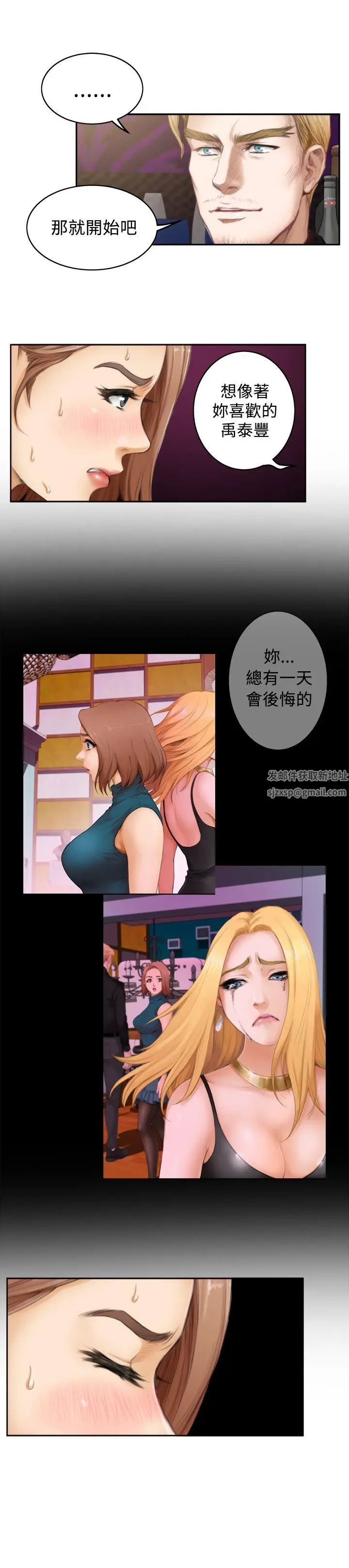 H-Mate第44话-她叫张美路