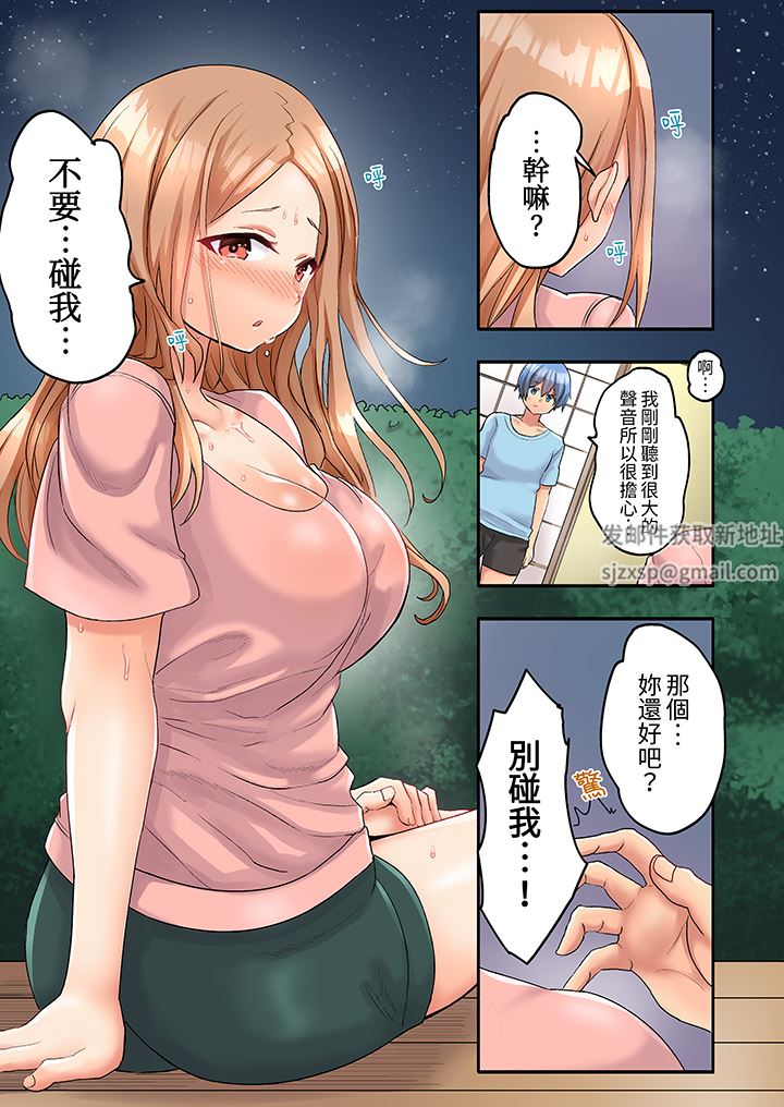 与人妻排球部的大汗淋漓SEX~一边淋浴一边亲密接触？第8话