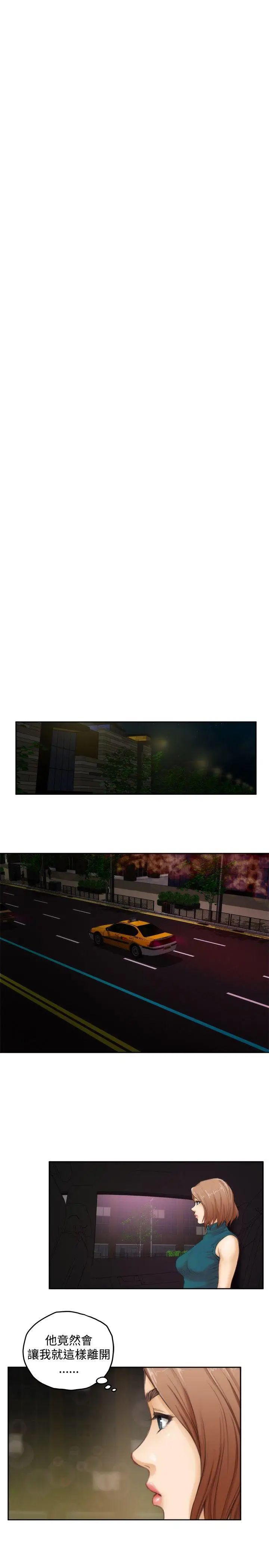 H-Mate第44话-她叫张美路