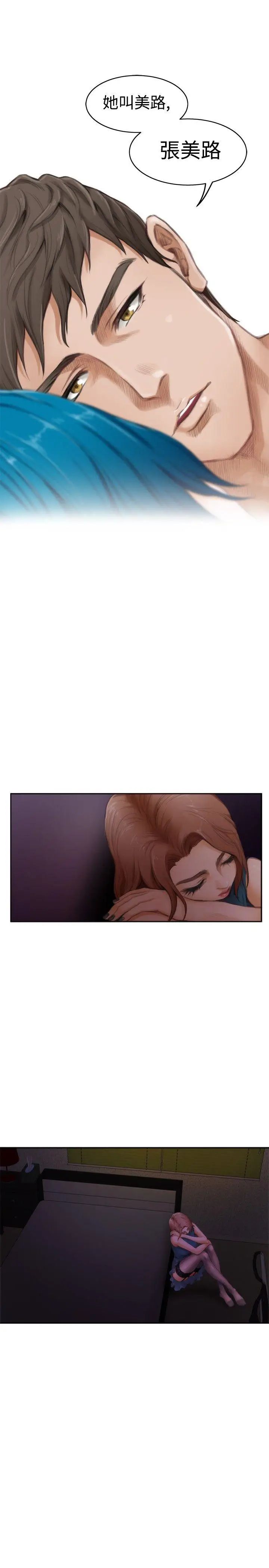 H-Mate第44话-她叫张美路