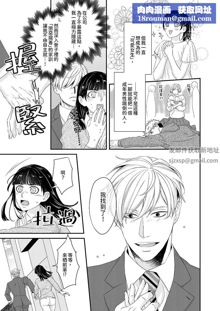 只想普普通通地做爱！~性癖男女的暴走玩法第1话