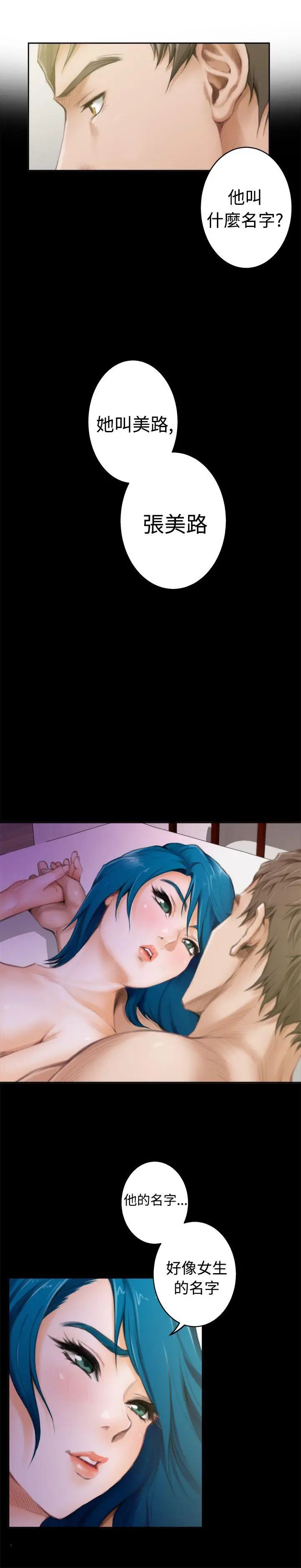 H-Mate第45話-舔我