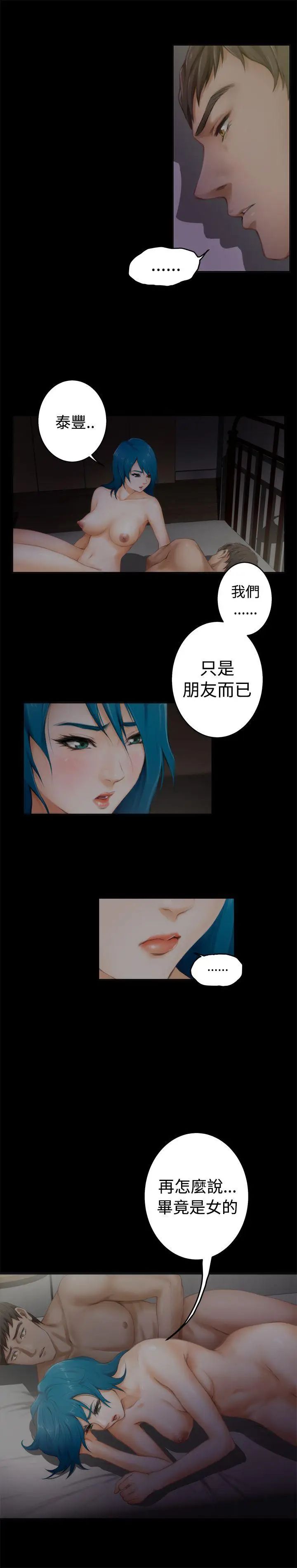 H-Mate第45话-舔我