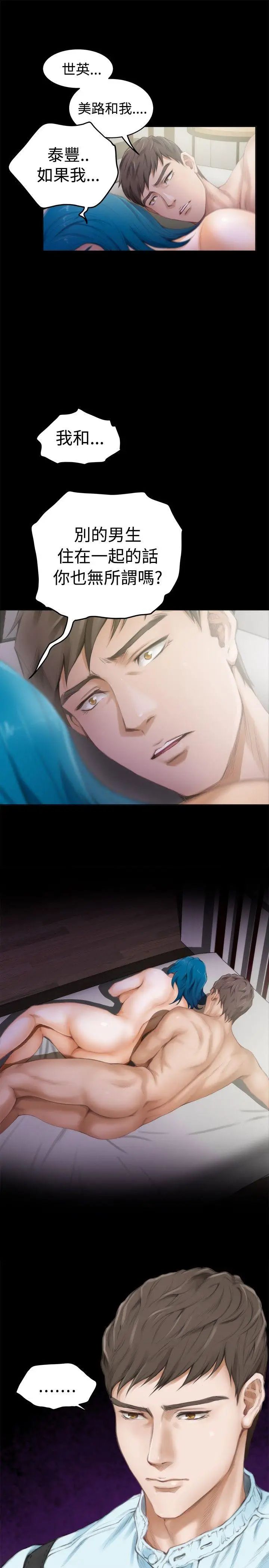 H-Mate第45话-舔我