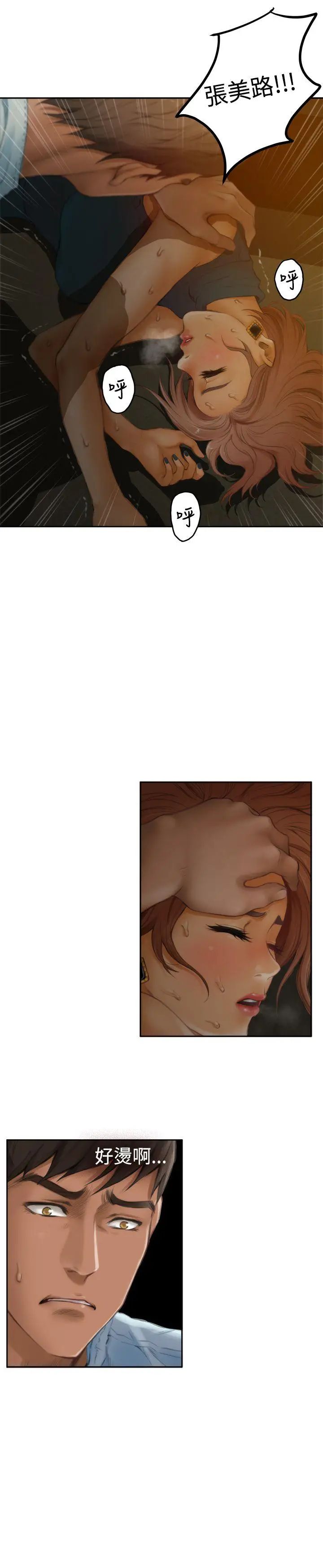 H-Mate第45话-舔我