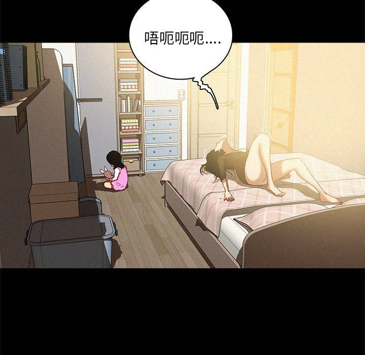 迷失天堂第46話