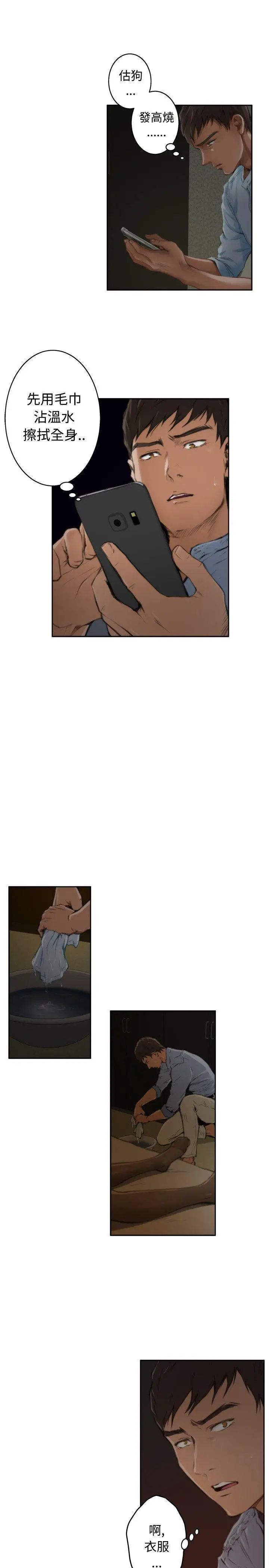 H-Mate第45話-舔我