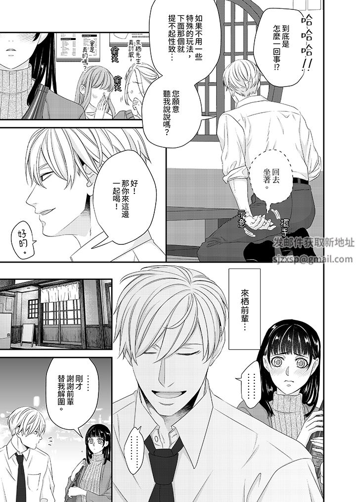 只想普普通通地做爱!~性癖男女的暴走玩法第2话