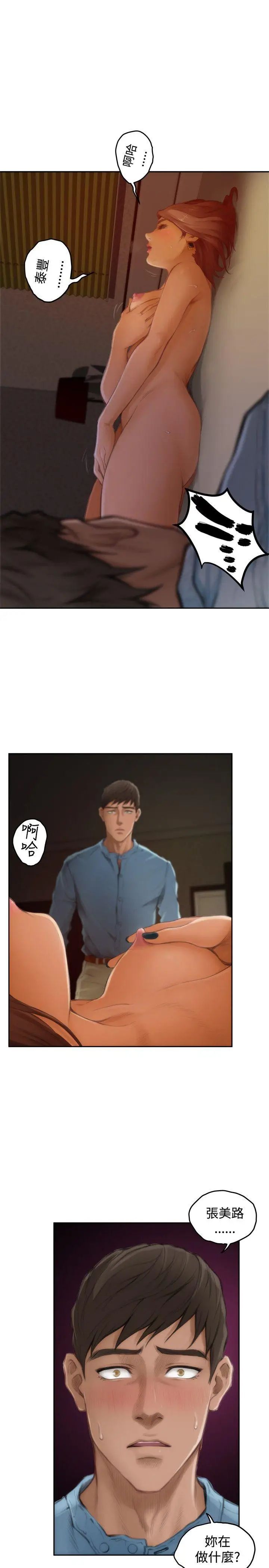 H-Mate第45话-舔我