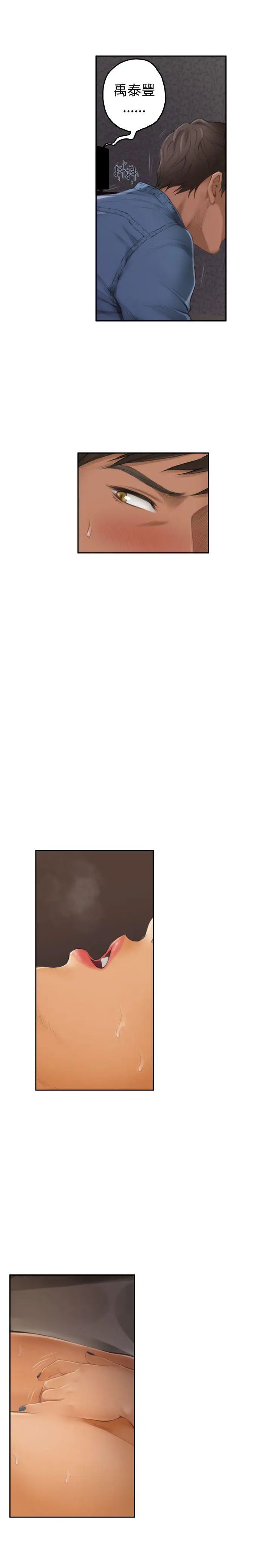 H-Mate第45話-舔我