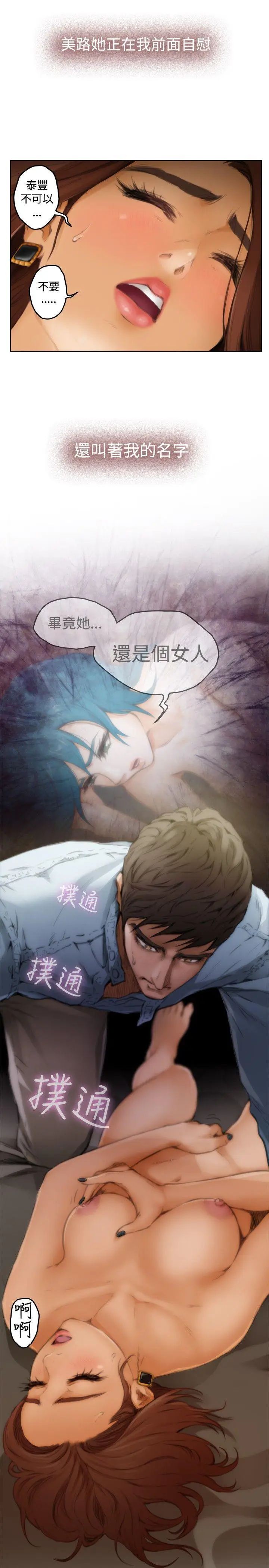 H-Mate第45话-舔我