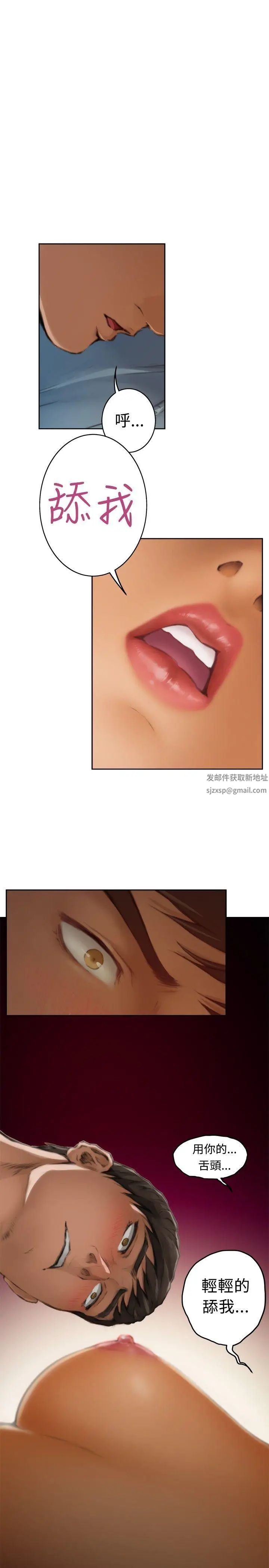 H-Mate第45话-舔我