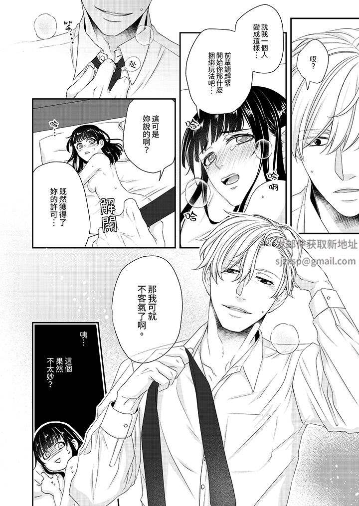 只想普普通通地做爱!~性癖男女的暴走玩法第2话