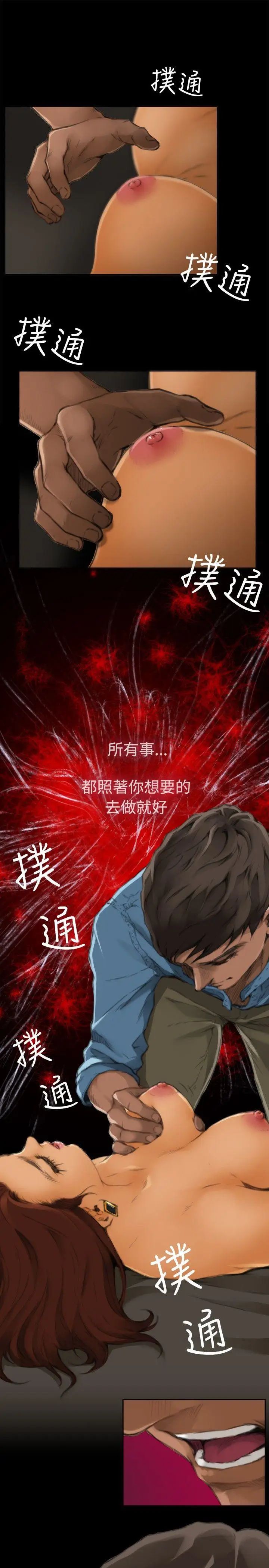 H-Mate第46話-朋友之間