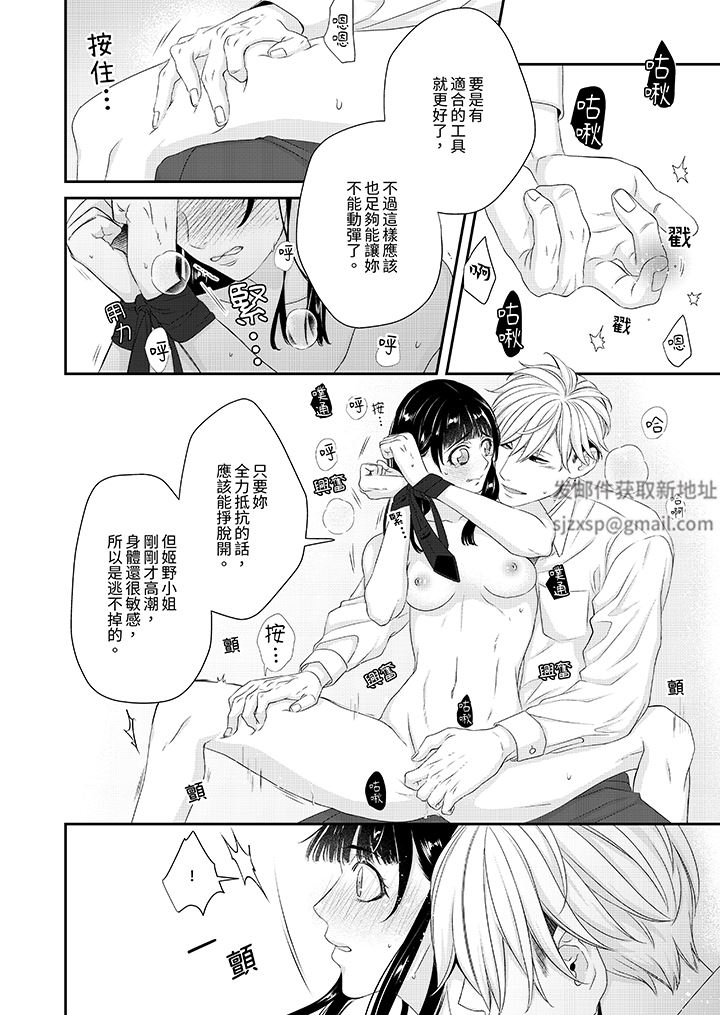 只想普普通通地做爱！~性癖男女的暴走玩法第3话