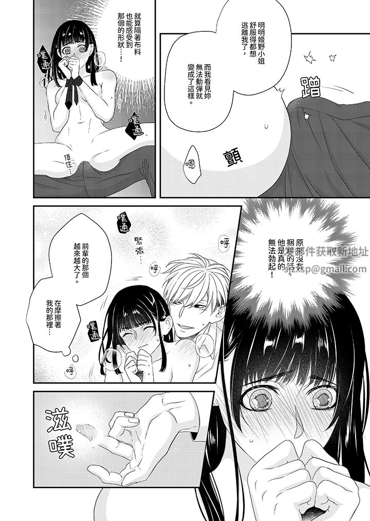 只想普普通通地做爱！~性癖男女的暴走玩法第3话