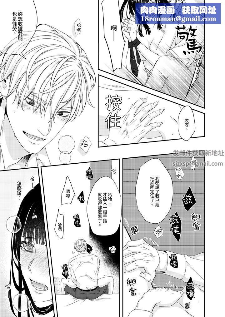 只想普普通通地做爱！~性癖男女的暴走玩法第3话