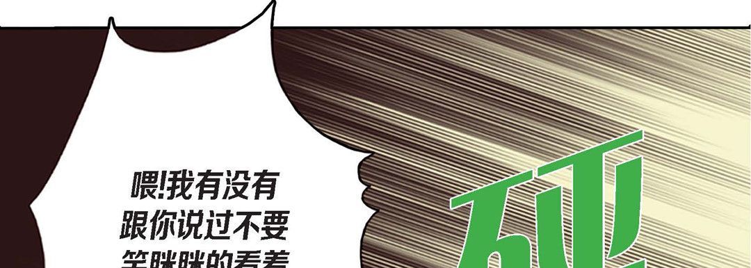 完美无缺的虏获第1话