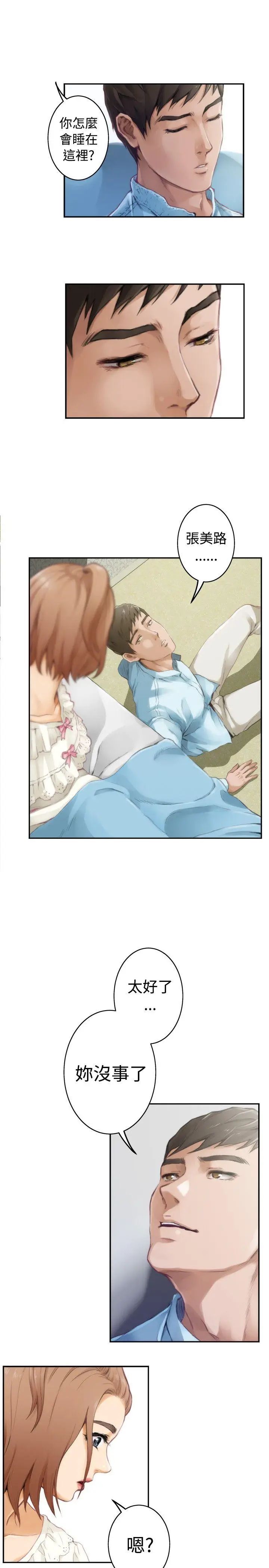 H-Mate第46話-朋友之間