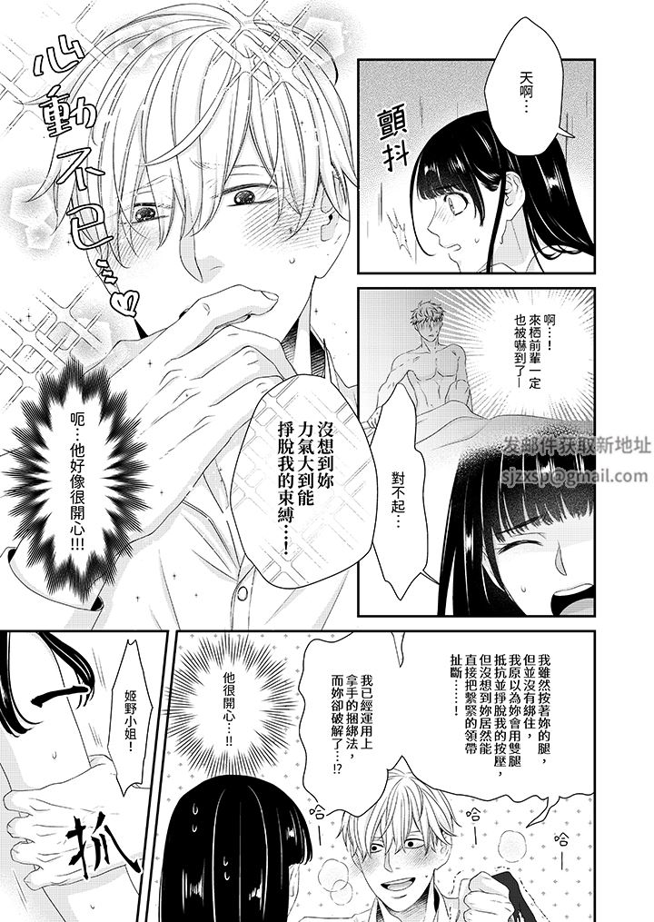 只想普普通通地做爱！~性癖男女的暴走玩法第3话