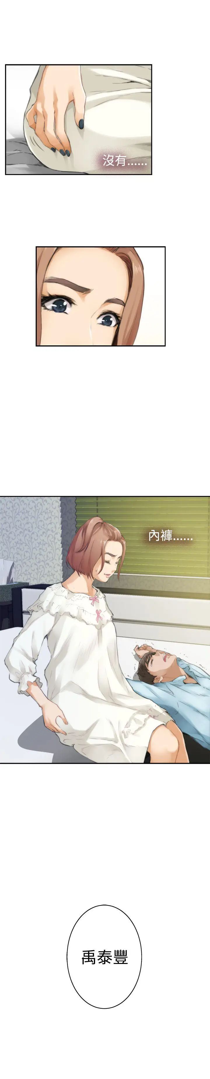 H-Mate第46话-朋友之间