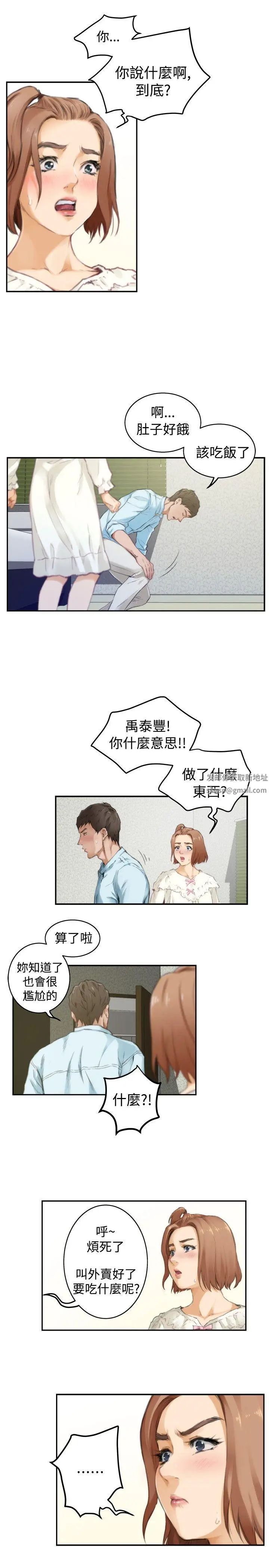 H-Mate第46话-朋友之间