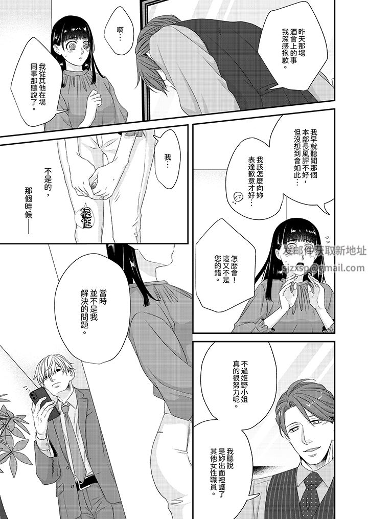 只想普普通通地做爱!~性癖男女的暴走玩法第4话