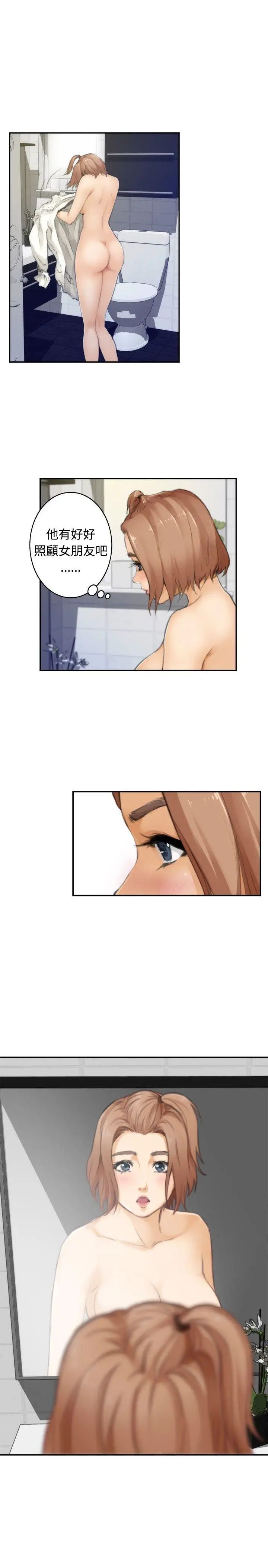 H-Mate第46話-朋友之間