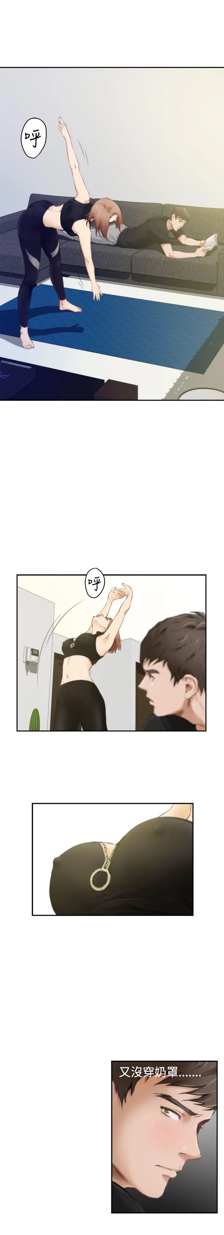 H-Mate第47话-不是只有你这样