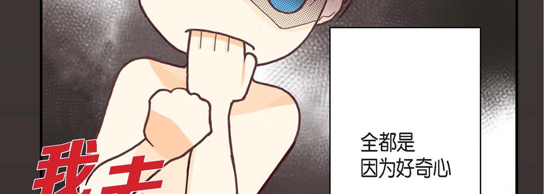 完美无缺的虏获第1话