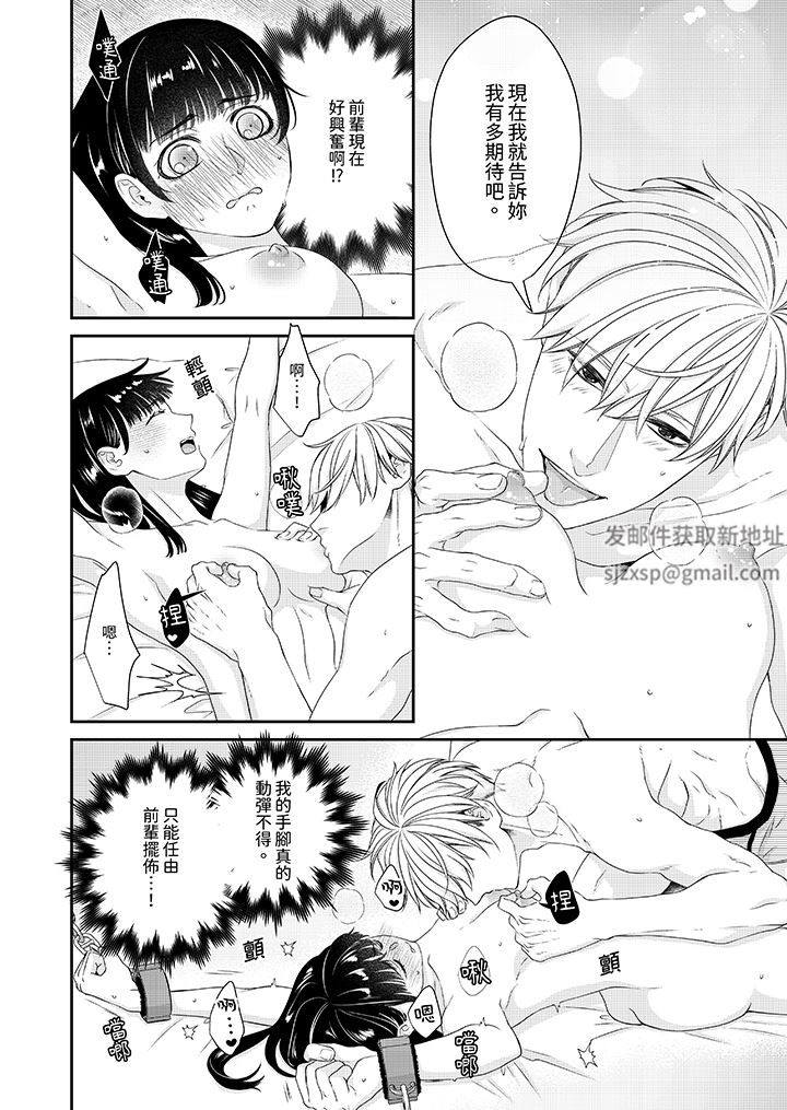 只想普普通通地做爱！~性癖男女的暴走玩法第5话