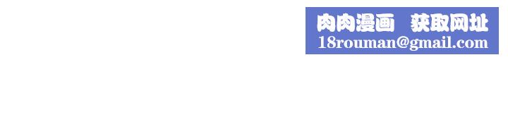 H-Mate第47话-不是只有你这样